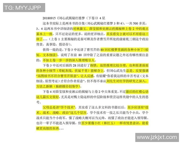 上海篮球队的整体压制策略揭秘与战术分析